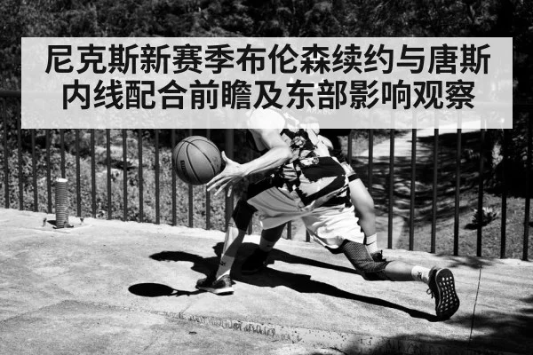 basketball point guard dribbling