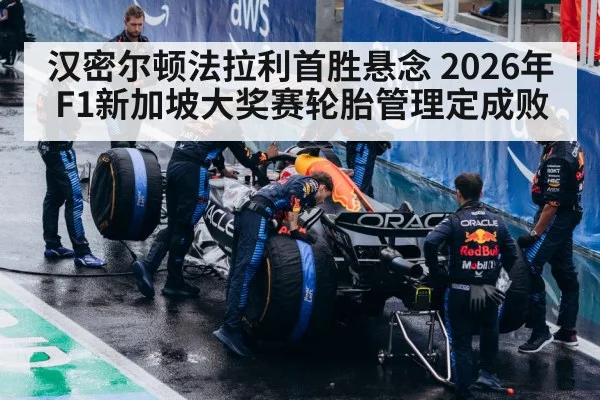 F1 pit crew tire change